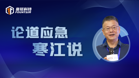 第13期-2024安全月专题：如何畅通生命通道？